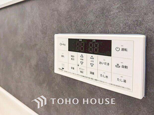 オートバス湯温の設定から湯船の水量まで設定できる給湯設備。足し湯や足し水で微妙な調整も簡単。