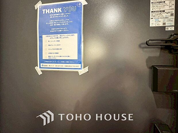 外出時も安心、玄関鍵。