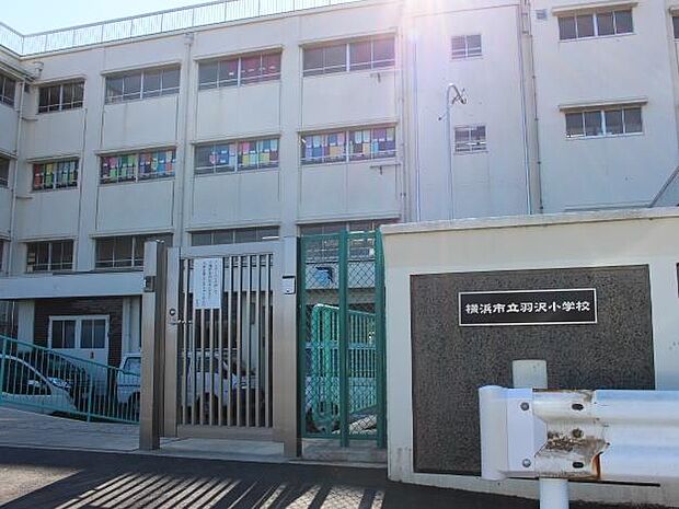 横浜市立羽沢小学校