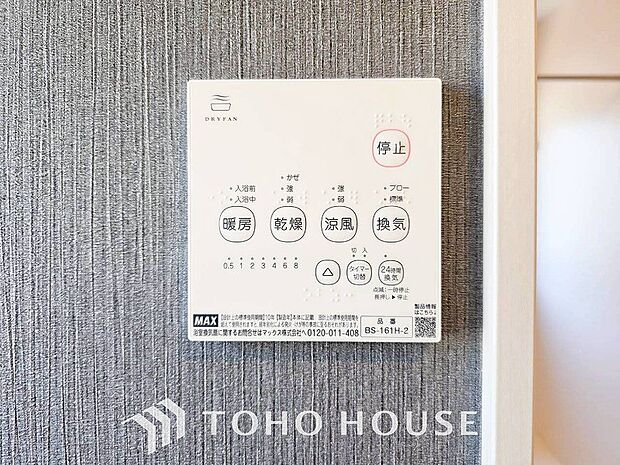 換気機能をはじめ、夜間や雨天時の衣類乾燥に便利な乾燥機能、暖房機能も搭載。