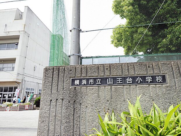 横浜市立山王台小学校