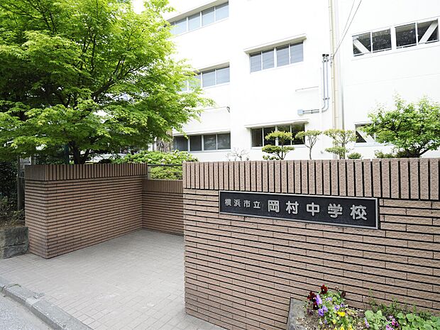 横浜市立岡村中学校