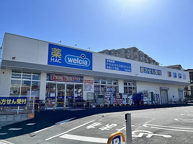 夜遅くまで営業してくれるのでいざという時にも安心です。お薬だけでなく日用品も安くて豊富!WAONポイント・Vポイントも使えて貯まります。