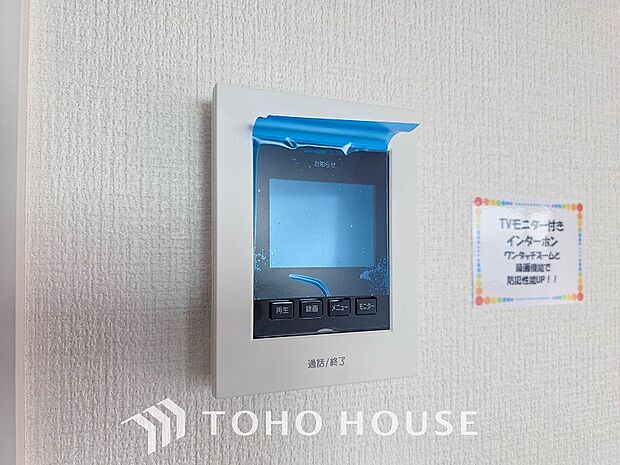 誰が来てもわかる様にモニター付きインターホンを設置。