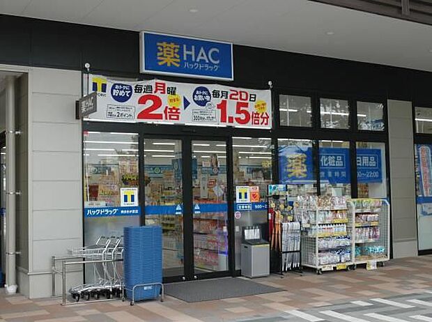 お薬だけでなく日用品も安くて豊富!Tポイントカードが使え、ポイントもたまります。イオングループのため、WAONカードも利用可能です。