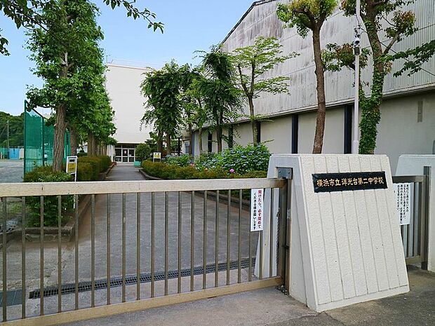 横浜市立洋光台第二中学校