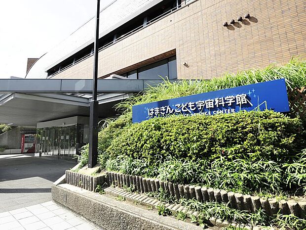 プラネタリウムもあり宇宙や科学に親しむことの出来る体験型の科学館。イベントも盛りだくさん。