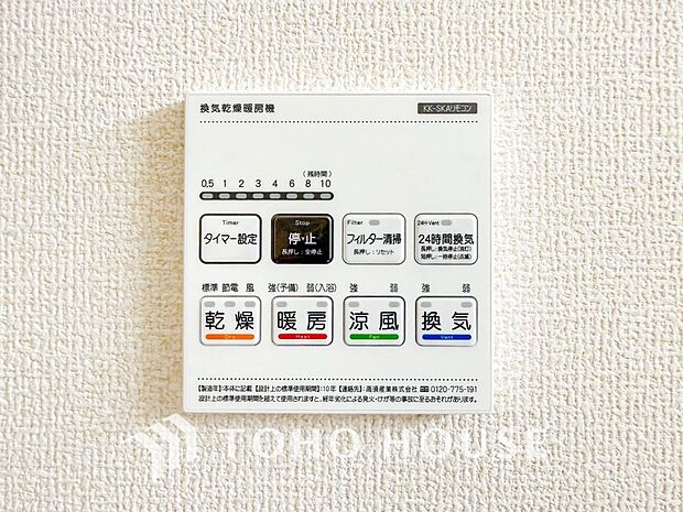 換気機能をはじめ、夜間や雨天時の衣類乾燥に便利な乾燥機能、暖房機能も搭載。