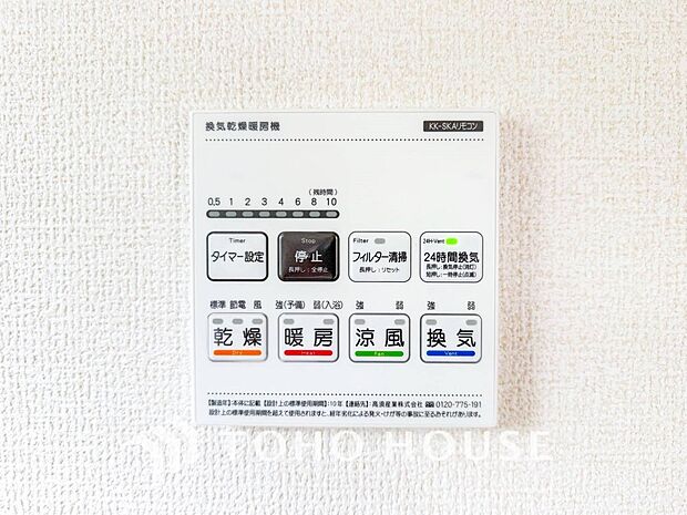 換気機能をはじめ、夜間や雨天時の衣類乾燥に便利な乾燥機能、暖房機能も搭載。