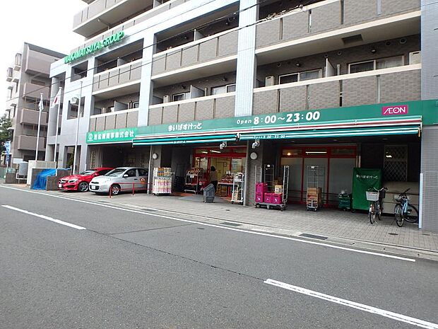 朝早くから夜遅くまで営業しているイオン系列の小型スーパー。