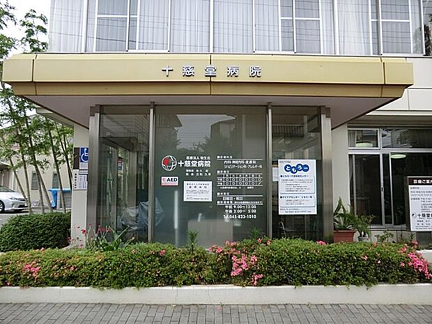 診療科目は内科、アレルギー科、リウマチ科、皮膚科、泌尿器科など。土曜日の午前も診療しています。