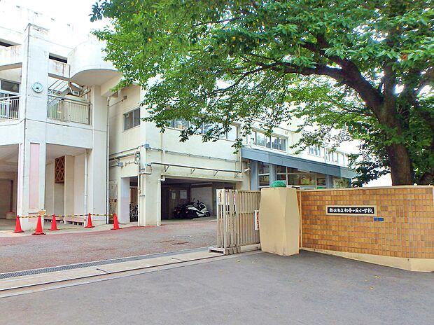 横浜市立初音が丘小学校