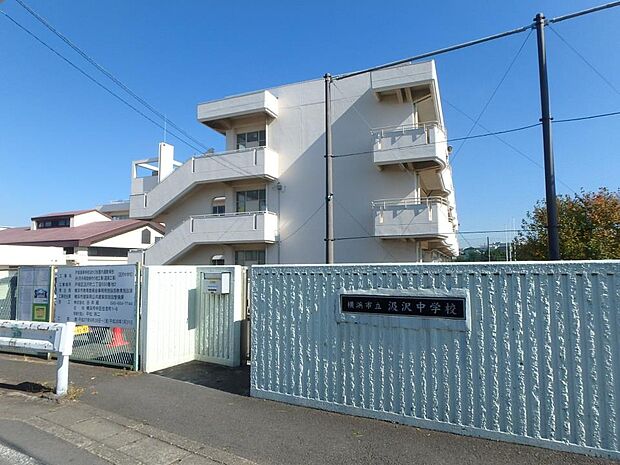 横浜市立汲沢中学校