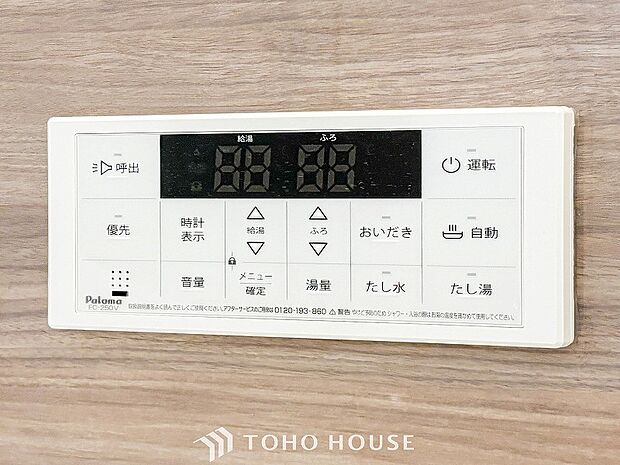 湯温の設定から湯船の水量まで設定できる給湯設備。足し湯や足し水で微妙な調整も簡単。