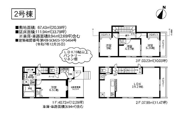 2号棟
