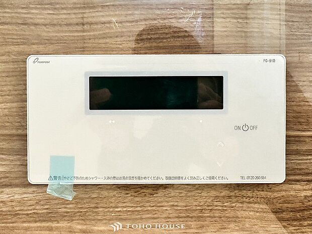 湯温の設定から湯船の水量まで設定できる給湯設備。足し湯や足し水で微妙な調整も簡単。