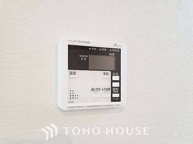 湯温の設定から湯船の水量まで設定できる給湯設備。