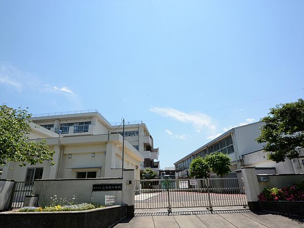 横浜市立上矢部小学校