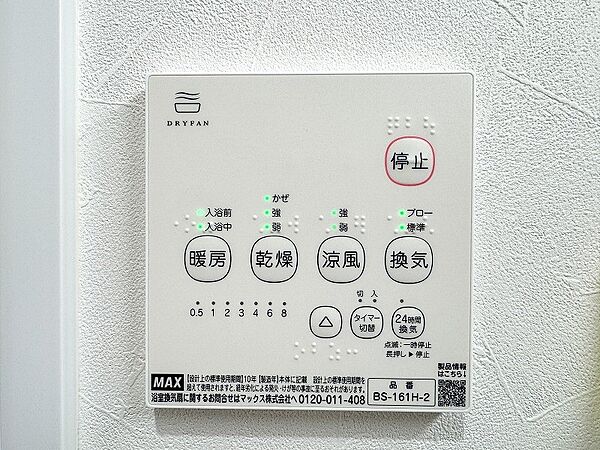 換気機能をはじめ、夜間や雨天時の衣類乾燥に便利な乾燥機能、暖房機能も搭載。