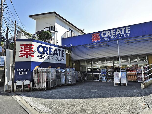 お薬や日用品はもちろん、冷蔵食品・冷凍食品・野菜・精肉・お酒などをお手ごろ価格で取り揃える頼もしいお店。車で行けるのも嬉しい。