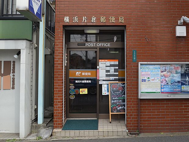 全国共通の郵便局が近くにあると何かと便利で安心です。