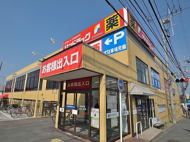 お薬や日用品はもちろん、食料品・お酒などをお手ごろ価格で取り揃える頼もしいお店です。