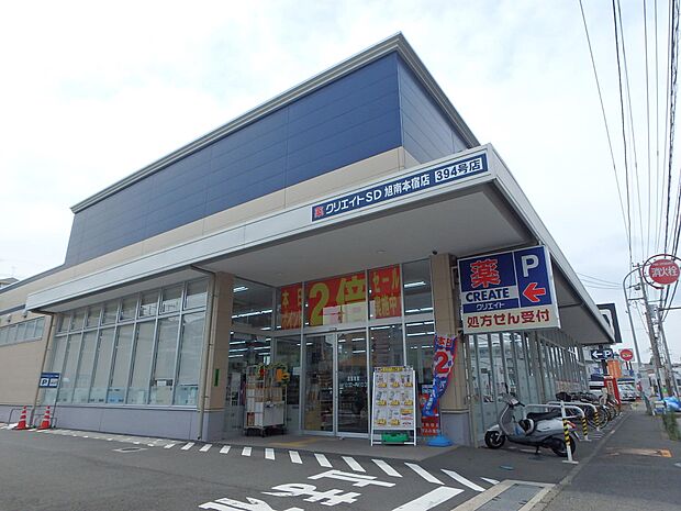 お薬だけでなく日用品も安くて豊富!駐車場もあるため、お車でのお立ち寄りも便利です。