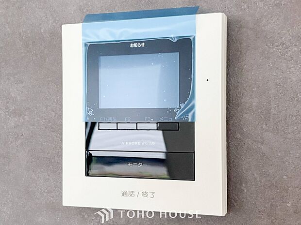 誰が来てもわかる様にモニター付きインターホンを設置。