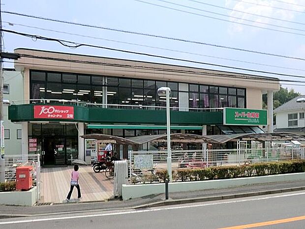 「鮮度はおいしさ」が合言葉の地域密着型の良心的なスーパー。メンバーズカードでポイントを貯めるとお買い物に使える金券が発行されます。