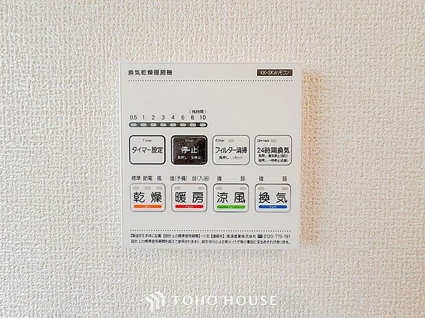 換気機能をはじめ、夜間や雨天時の衣類乾燥に便利な乾燥機能、暖房機能も搭載。