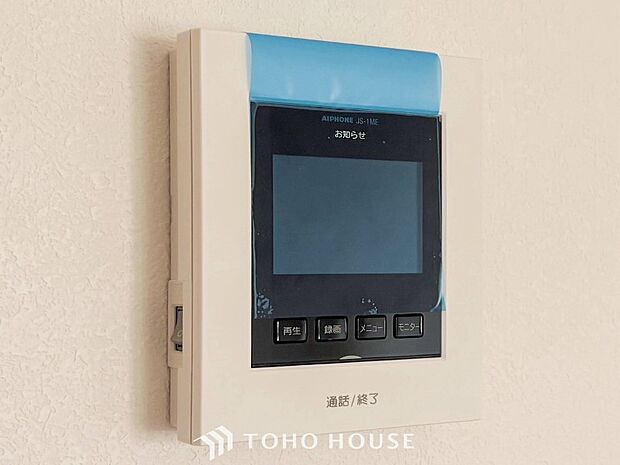 誰が来てもわかる様にモニター付きインターホンを設置。