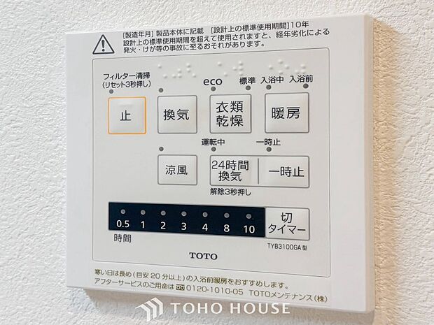 換気機能をはじめ、夜間や雨天時の衣類乾燥に便利な乾燥機能、暖房機能も搭載。
