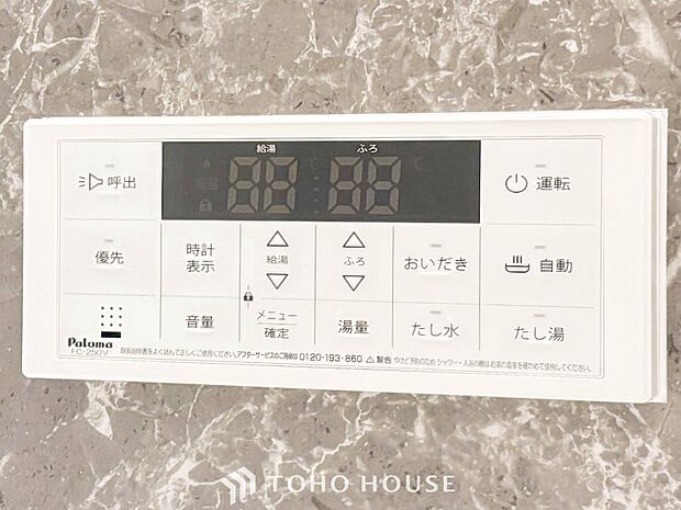 お風呂場と台所に操作リモコンがあり、お料理の最中でもボタン一つで簡単に沸かせて便利です。