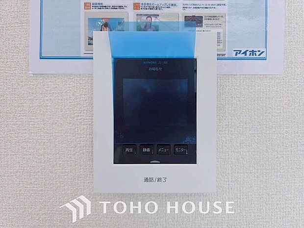 誰が来てもわかる様にモニター付きインターホンを設置。