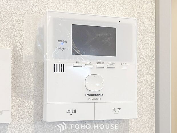 誰が来てもわかる様にモニター付きインターホンを設置。