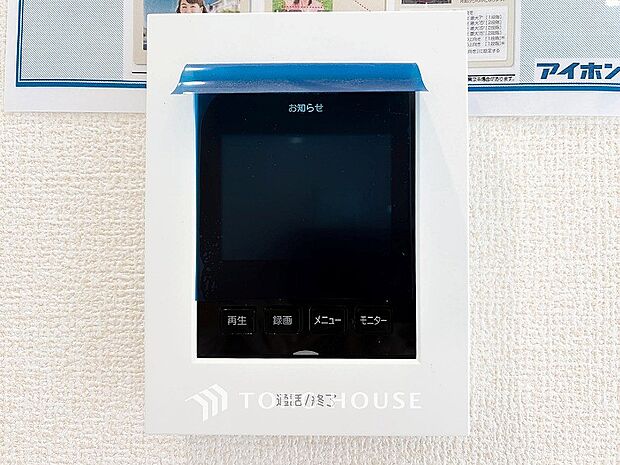誰が来てもわかる様にモニター付きインターホンを設置。