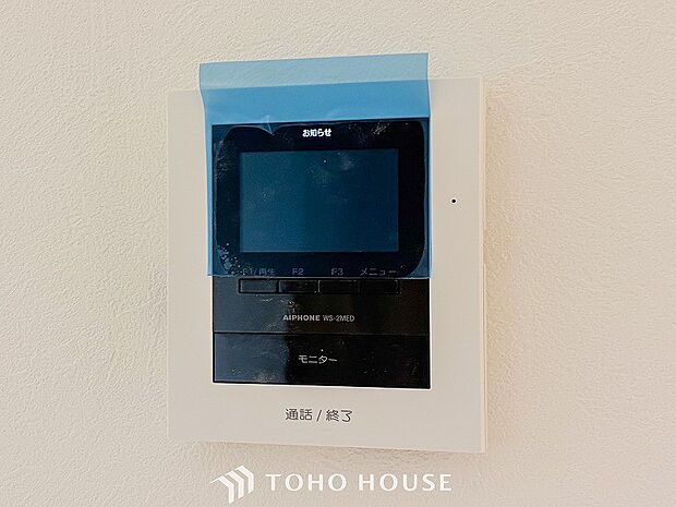 誰が来てもわかる様にモニター付きインターホンを設置。