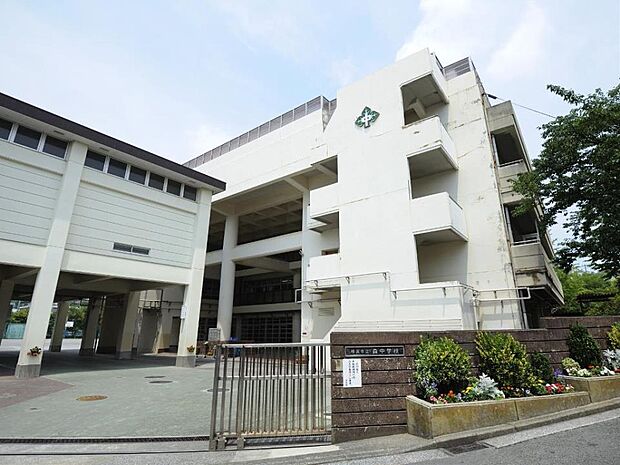 横浜市立森中学校