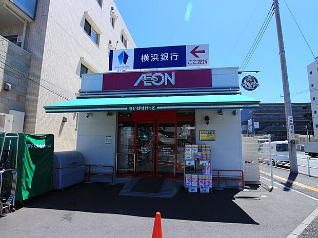イオン系列の小型スーパー。食品、雑貨等、生活に必要なものをコンパクトに手に入れることができます。