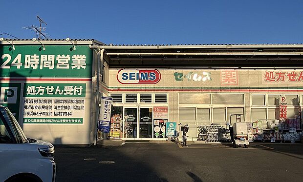 24時間営業のドラッグストア。 一般用医薬品をはじめ、健康食品、ベビー・介護用品、生活雑貨まで幅広い商品を取り揃えています。