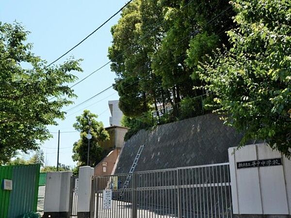 横浜市立平戸中学校