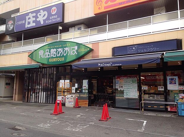 京急線弘明寺駅徒歩1分。メルマガ会員は毎月10日、20日は店内全品（酒類は除く）10％引き。