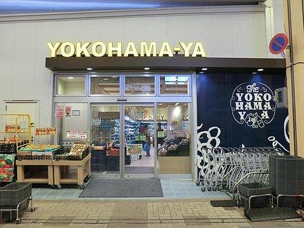 朝10時から夜9時まで営業。明治20年創業の地元密着のスーパー。弘明寺商店街の中にあります。