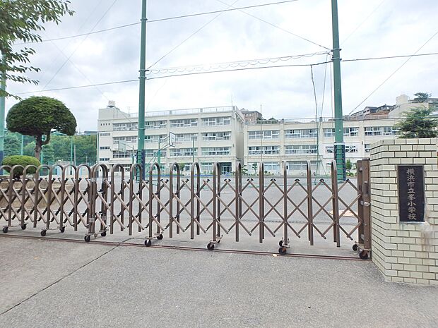 横浜市立峯小学校