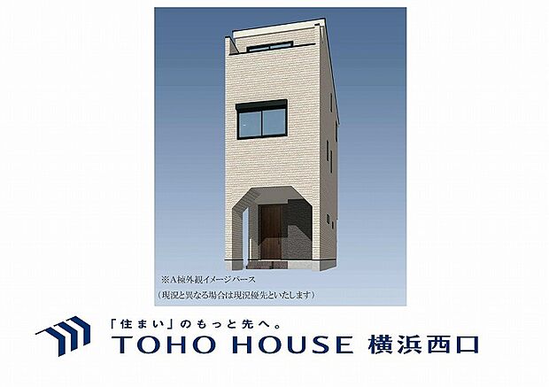 外観)完成予想図（外観）