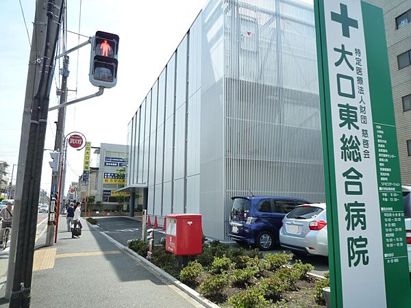 大口東総合病院