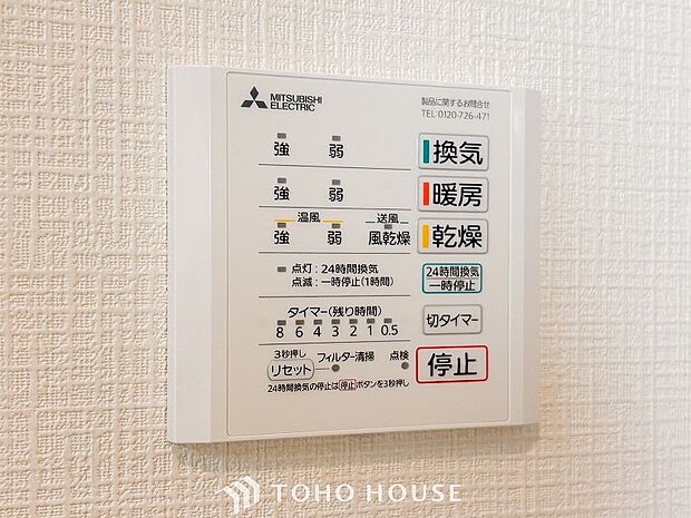 換気機能をはじめ、夜間や雨天時の衣類乾燥に便利な乾燥機能、暖房機能も搭載。