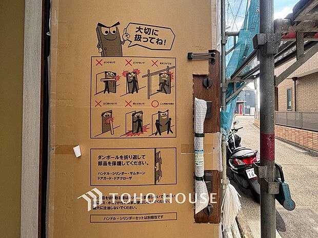 外出時も安心、玄関鍵。