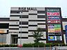 周辺：スーパー、ドラッグストア、100円ショップ、バイキングレストランなどが入る複合商業施設です。
