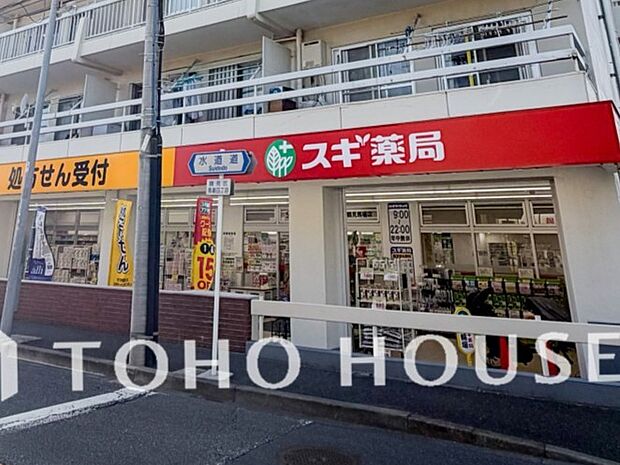 処方箋の取り扱いもある薬局です。薬の他、化粧品・お酒・食品・お米も品揃えがあります。100円ごとに1ポイントが貯まるスギポイントもお得。